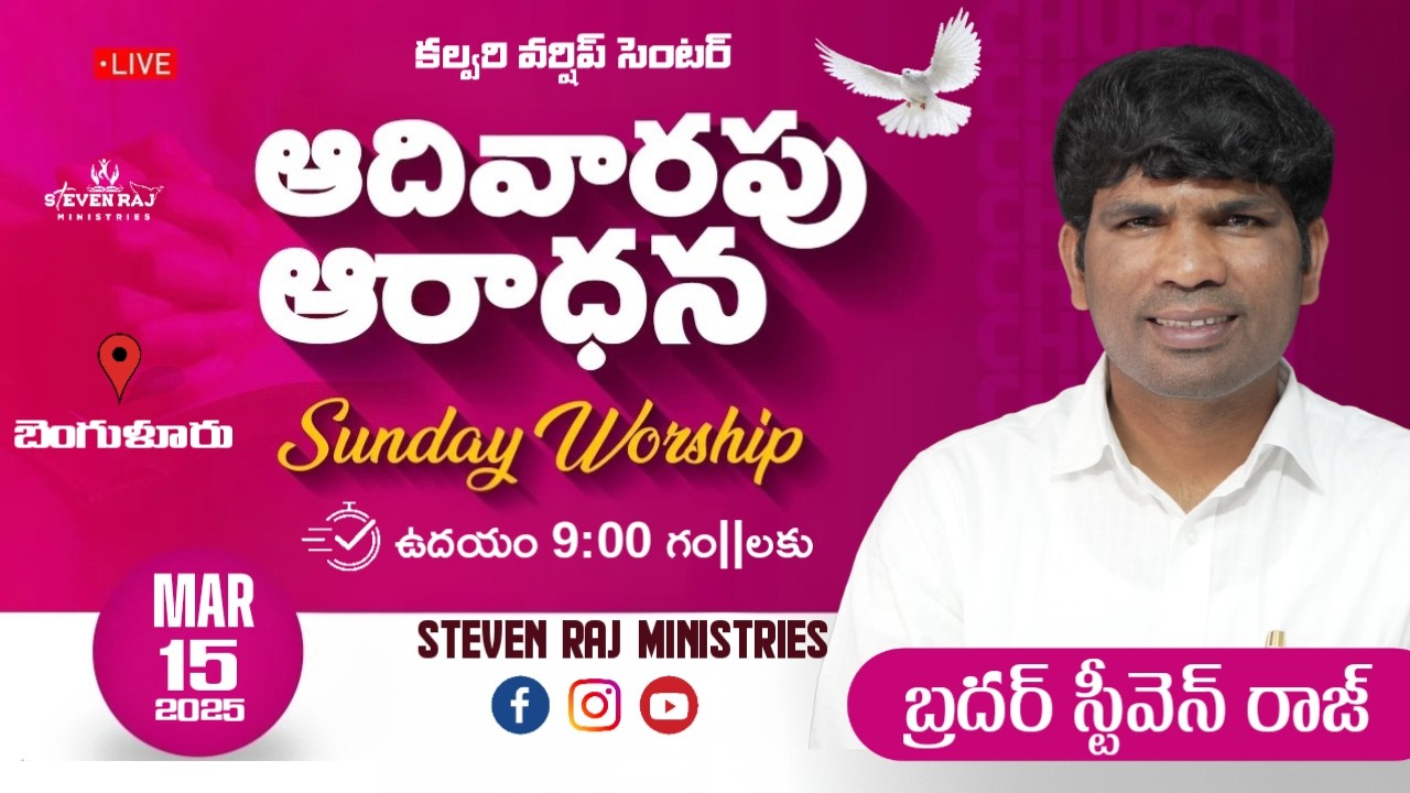 Sunday Service Shorts Live || Brother Steven Raj  #live #2026 #sundayservice #sunday