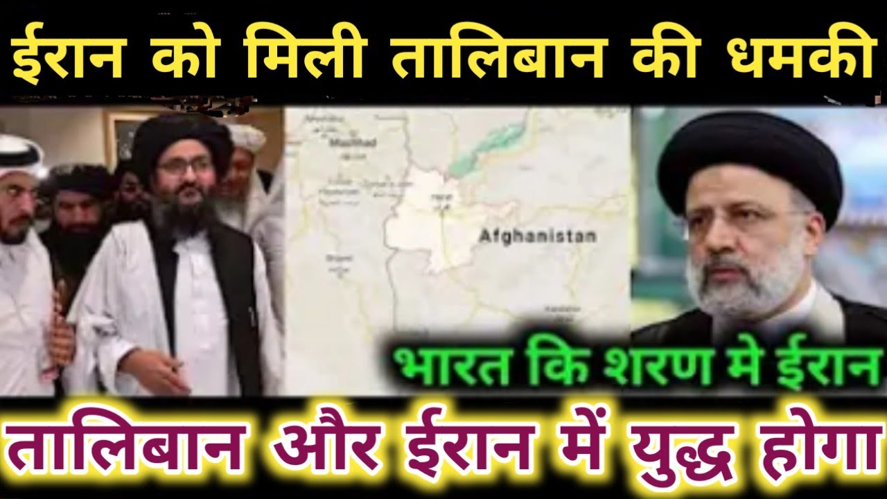 Big Update From Iran! Indian Defence Updates, Defence Show, Defence News, LOC, Iran News, Talibaan