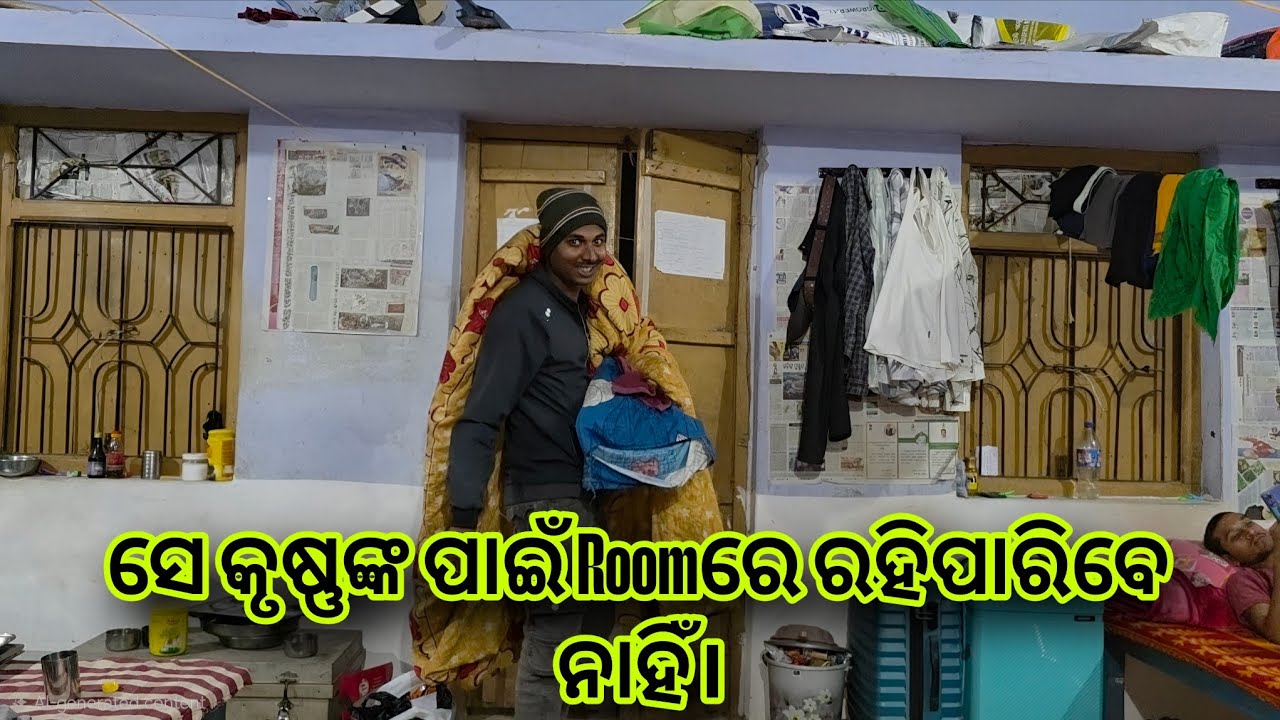 ସେ କୃଷ୍ଣ ପାଇଁ Roomରେ ରହିପାରିବେ ନାହିଁ।@Mu_Vloger_Soumya #subscribe #odiavolg #hostellife #friends 