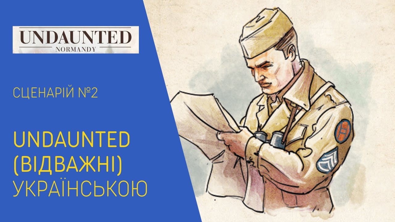 UNDAUNTED (ВІДВАЖНІ) українською. Граємо сценарій №2. Летсплей.