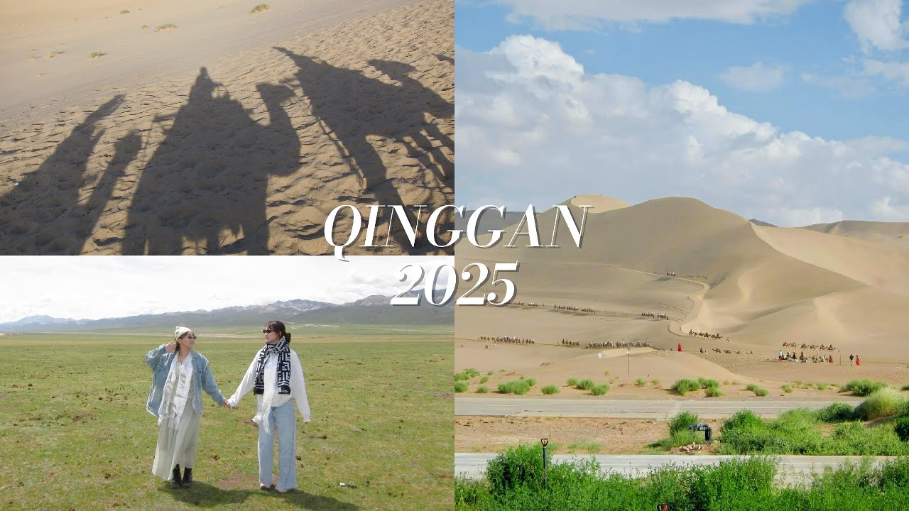 QINGGAN TRIP 2025 PART2 | 青甘大环线旅行 | Exchange in China