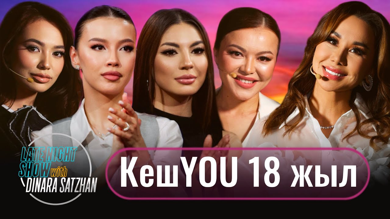 БАЯН или БАГЫМ?! Кто плохой полицейский?!