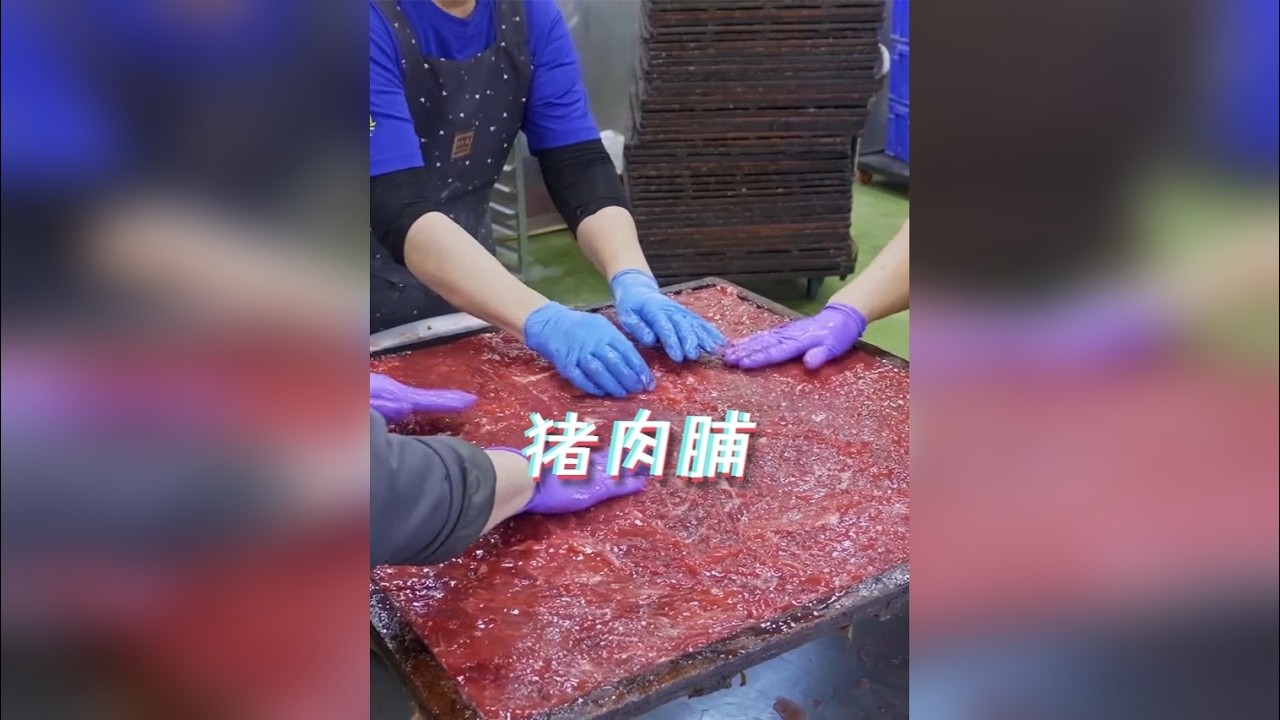 真正正宗的猪肉脯是如何制作的？