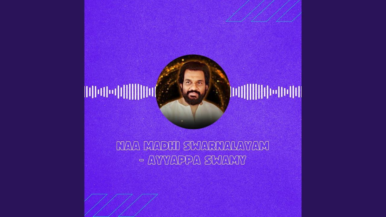 Naa Madhi Swarnalayam - Ayyappa Swamy