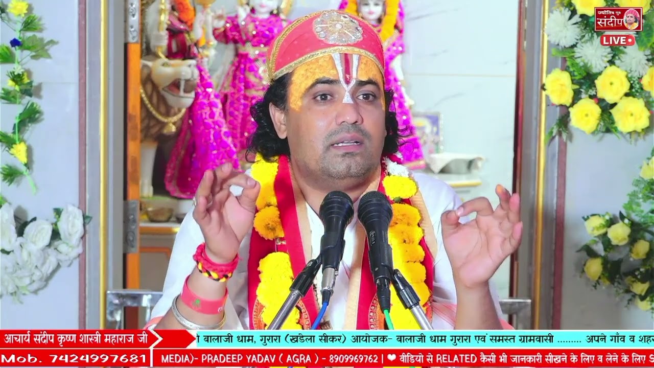 कथा किस प्रकार से सुने क्या हैं उत्तम श्रोता के लक्षण#viral video #katha #motivation#bhakti #trading