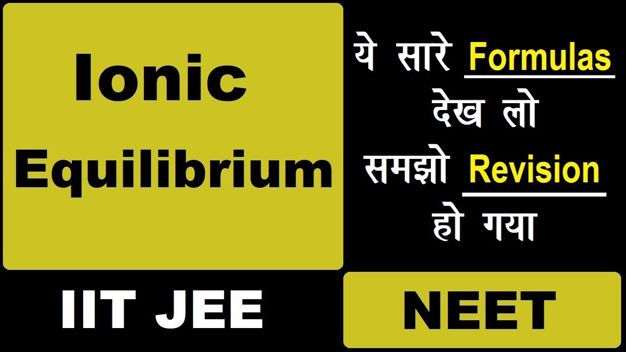 Ionic Equilibrium | JEE(mains) NEET 2018 | All Ph Formulas In one Video