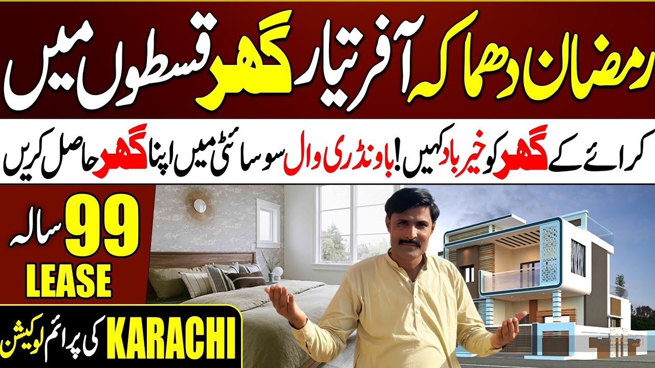Ready To Move House 🏠 In Just 18 Lakh Karachi 