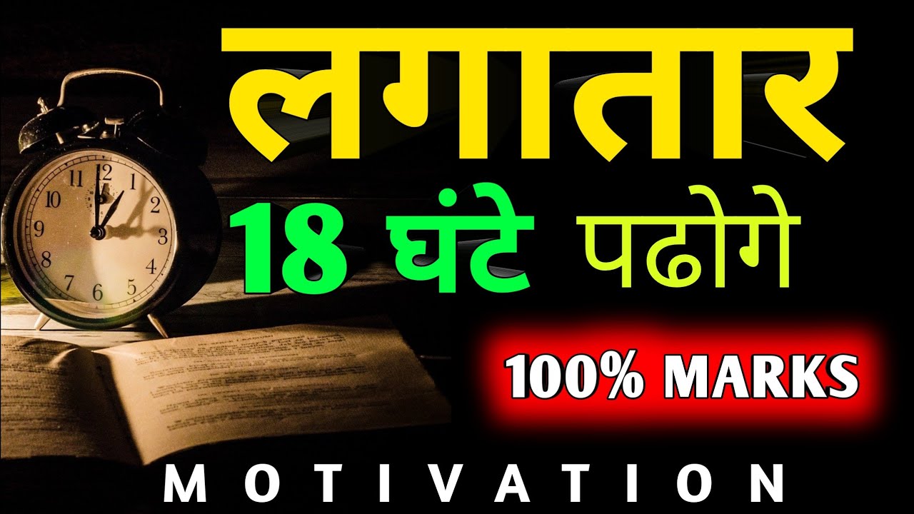 Greatest Board Exam 2021 STUDY MOTIVATION #shorts 🔥