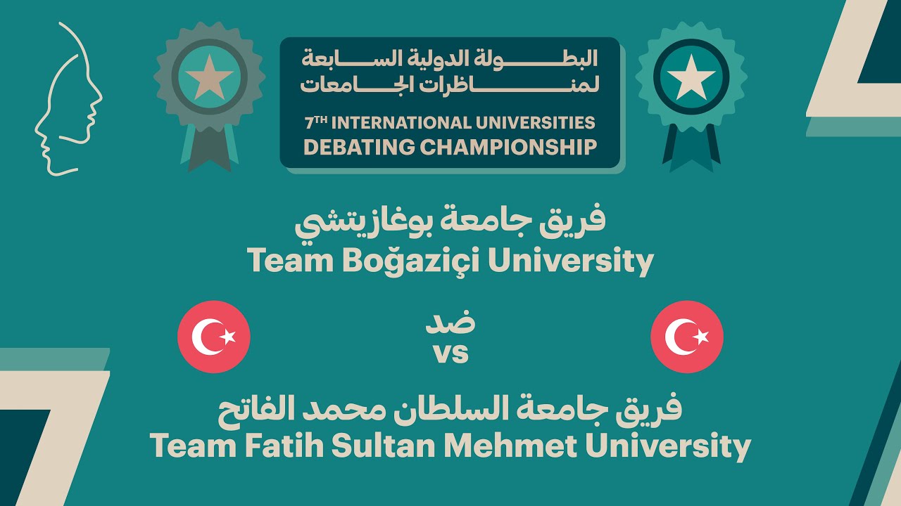 #IUDC7 | نهائي البطولة الدولية السابعة لمناظرات الجامعات - فئة اللغة العربية للناطقين بغيرها