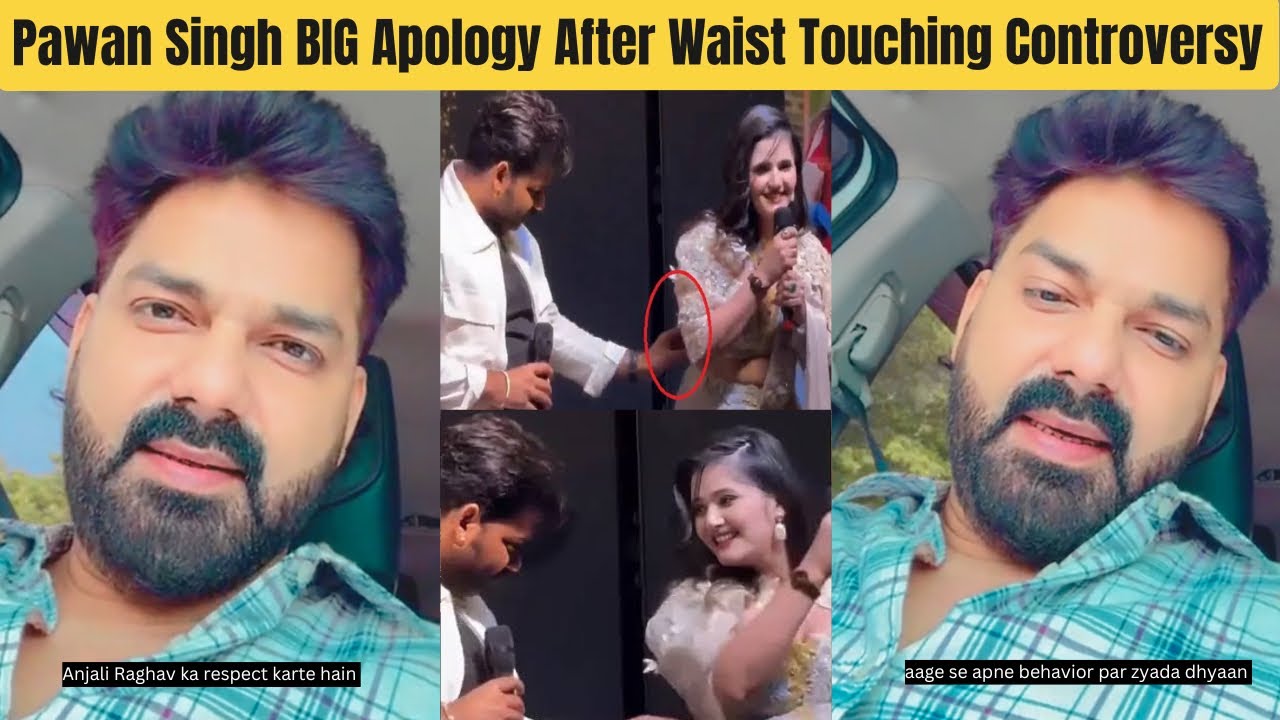 कमर छूने वाले वायरल वीडियो पर ट्रोल होने के बाद पवन सिंह ने कोस्टार अंजलि राघव से मांगी बड़ी माफी