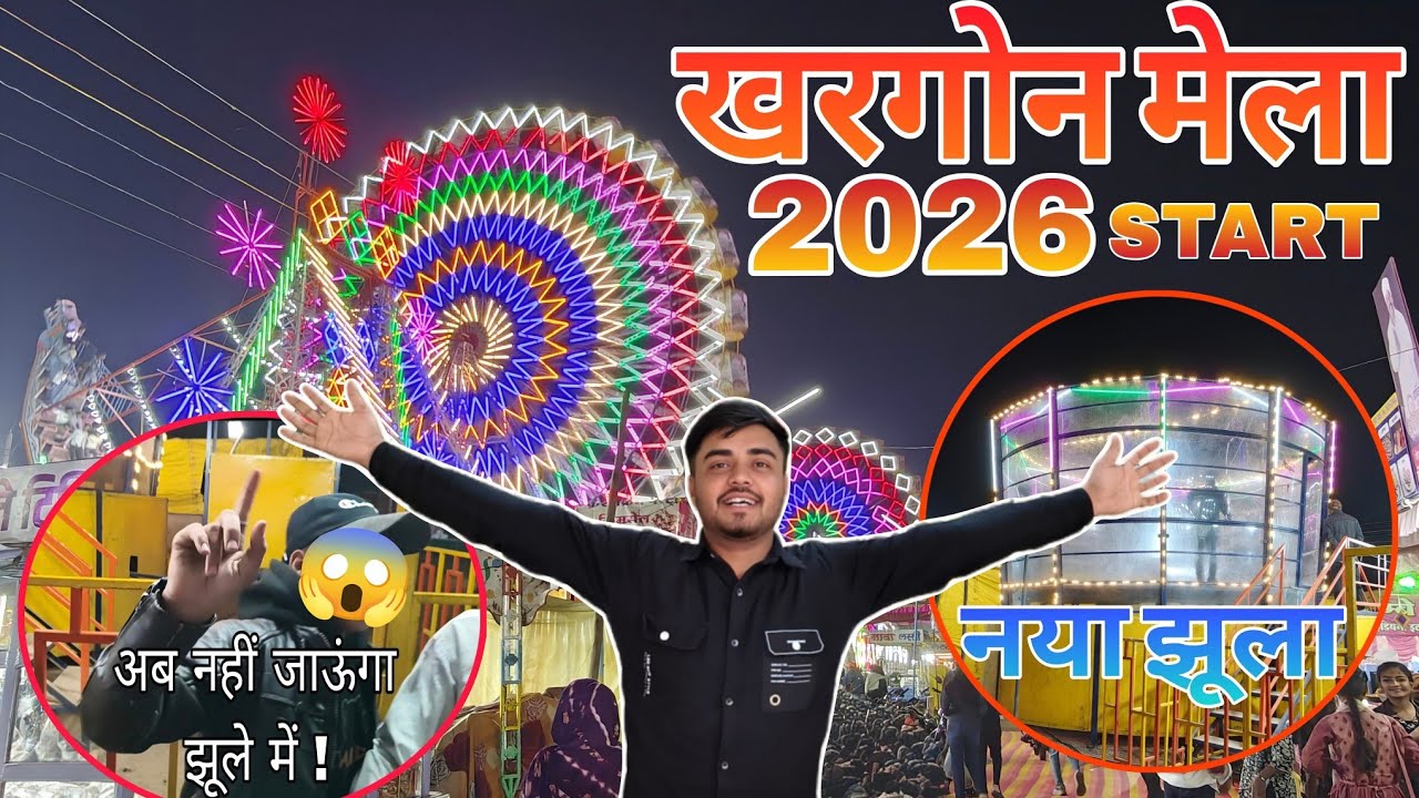 NAVGRAH MELA 2026 HO GAYA SHURU l PUBLIC REACTION NEW JHULA l FULL UPDATE l KHARGONE VLOG l 