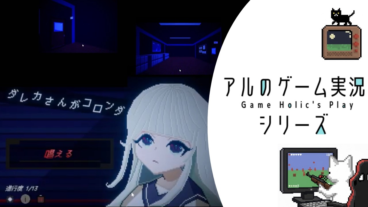 【ダレカさんがコロンダ】 懐かしくもどこか不穏な世界を歩む、クラシックファンタジー
