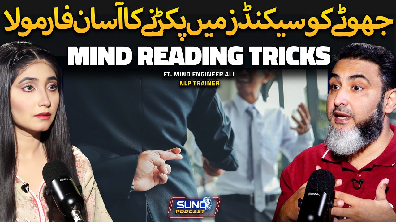 Mind Reading Tricks to Detect Lies and Frauds Within Seconds | Ft. Mind Engineer Ali