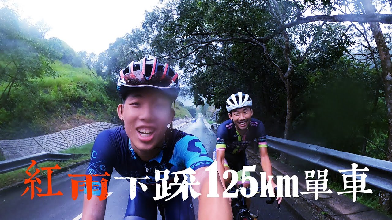[Vlog] 紅色暴雨警告下踩125km單車🚲?! 大冷全記錄| 香港單車人一定要識既活動😳‼️