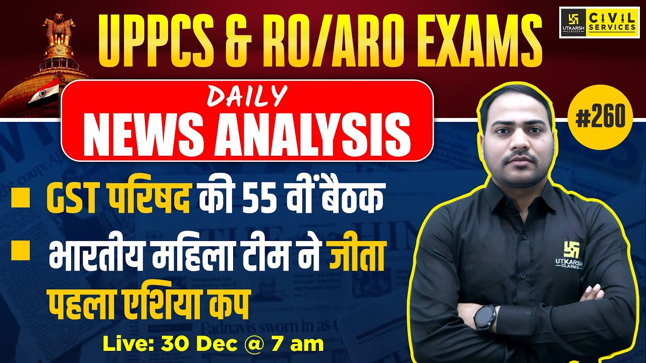 Daily Current Affairs 2024 | Current Affairs for UPPCS & RO/ARO #260 | Imran Sir | UPPCS Utkarsh