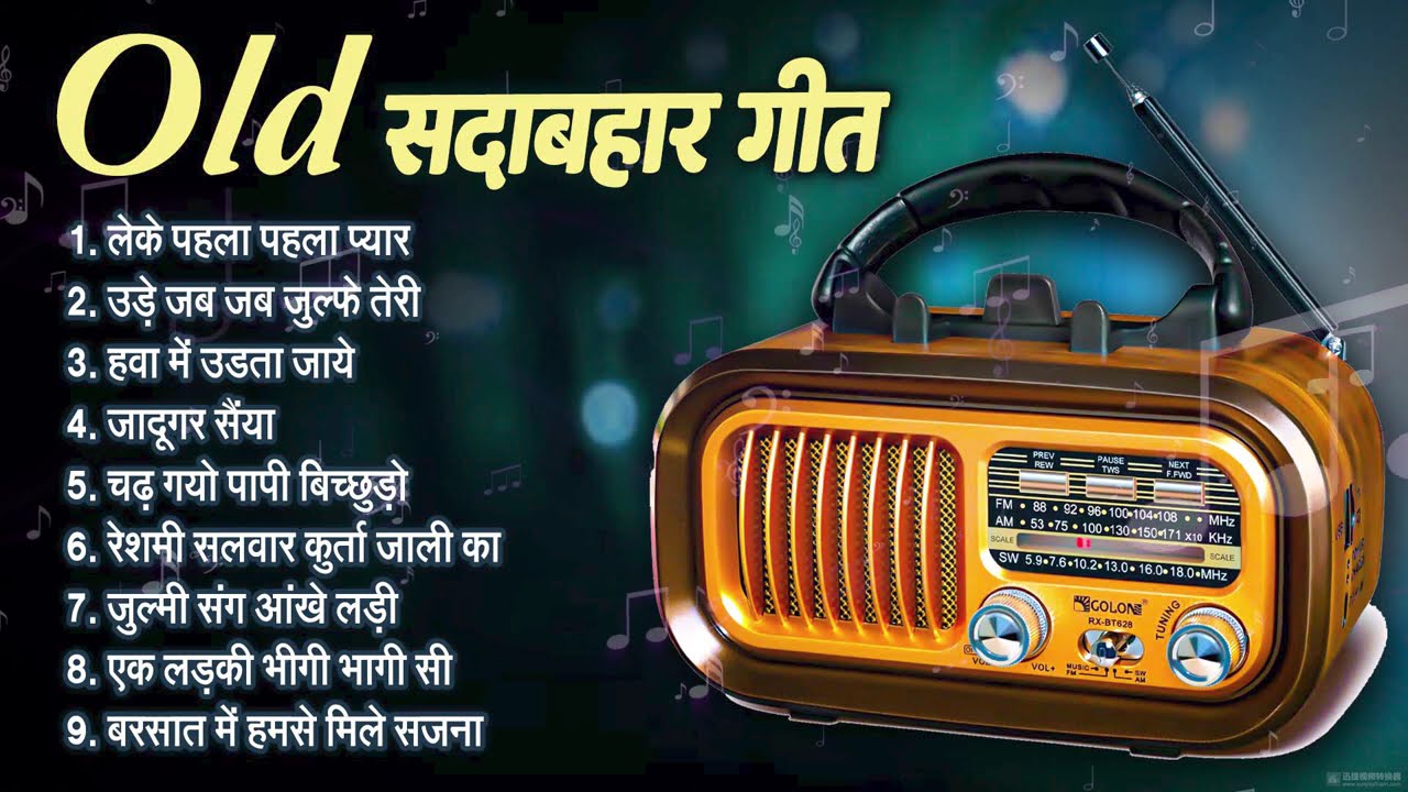 Sadabhar Old Geet - Hindi Romantic Song - Old Is Gold - All Time Romantic Song