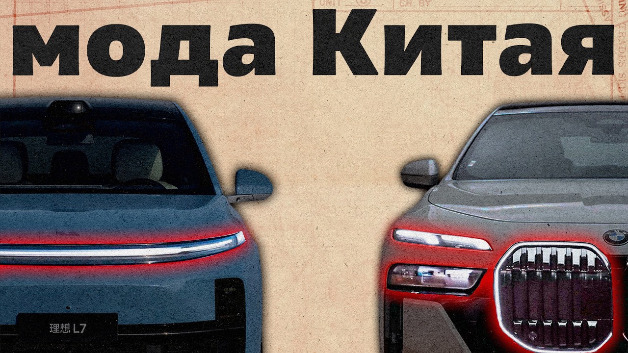 Почему машины делают с КИТАЙСКИМ ДИЗАЙНОМ?