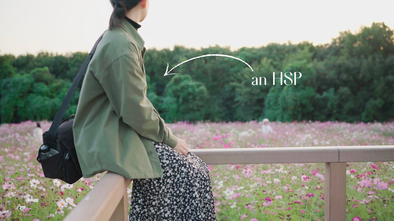 Being a Highly Sensitive Person (HSP)