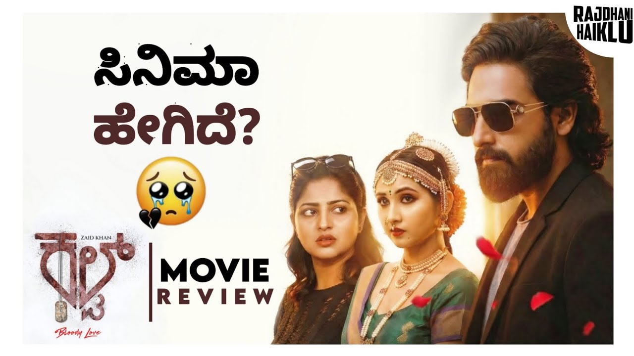 CULT Movie Review | Zaid Khan | Rachitha Ram | Malaika Vasupal | RajdhaniHaiklu