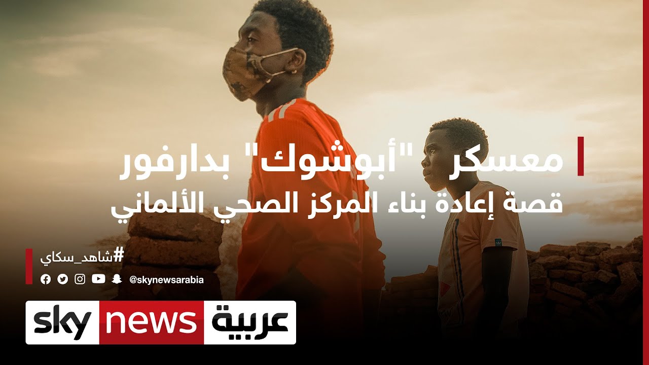 معسكر 