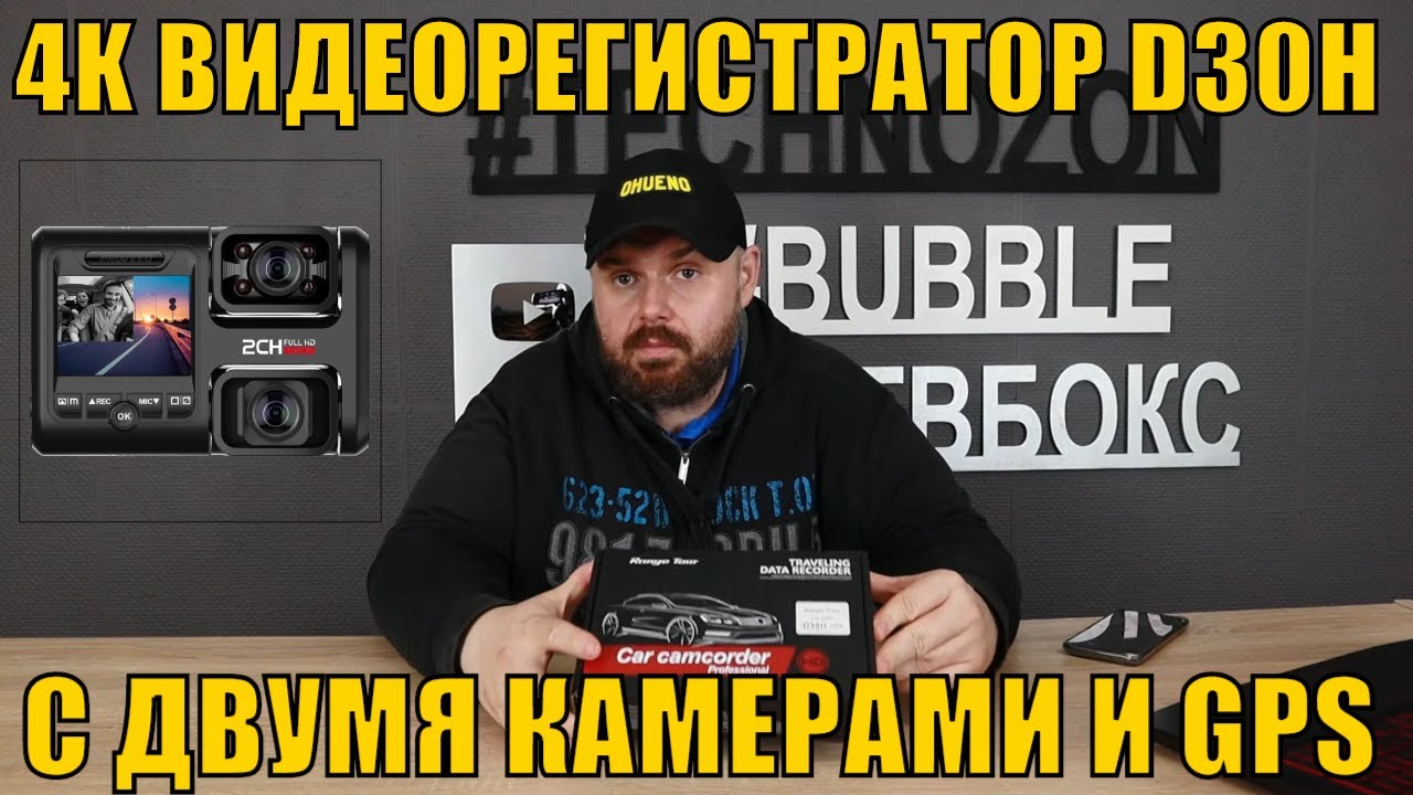 4K ВИДЕОРЕГИСТРАТОР D30H С ДВУМЯ КАМЕРАМИ И GPS, 170 ГРАДУСОВ ОБЗОР!!!