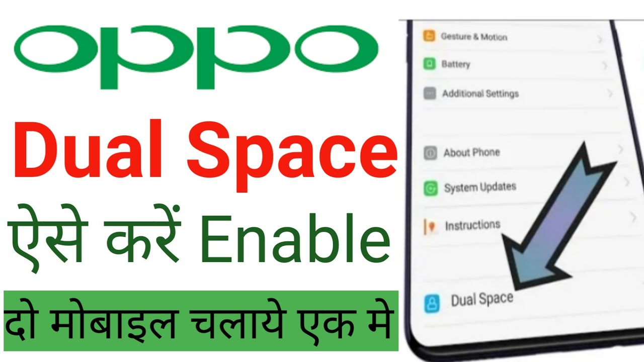 Как включить двойное пространство на телефоне Oppo | Как включить второе пространство на Oppo