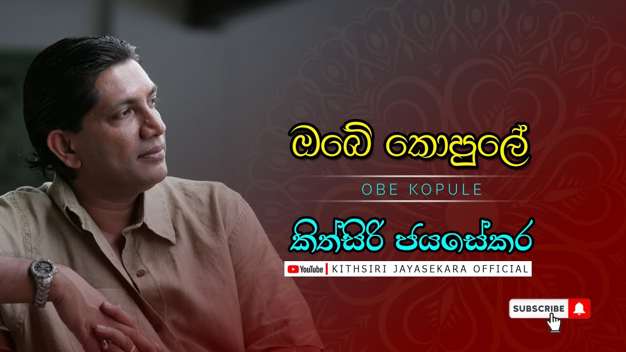 Obe Kopule - Kithsiri Jayasekara