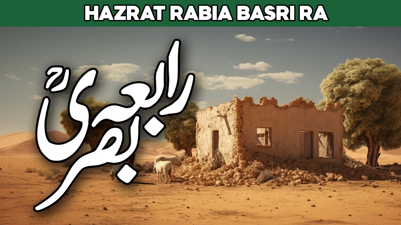 Rabia Basri Life History | Story of Hazrat Rabia Basri | Rabeya Basri | Al Habib Islamic