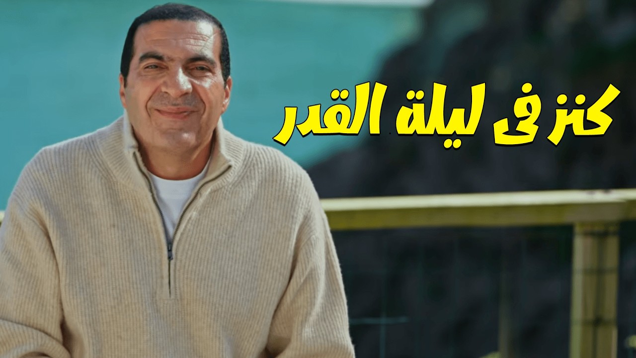 وصية غالية من الرسول ﷺ  كنز فى ليلة القدر .... #دليل