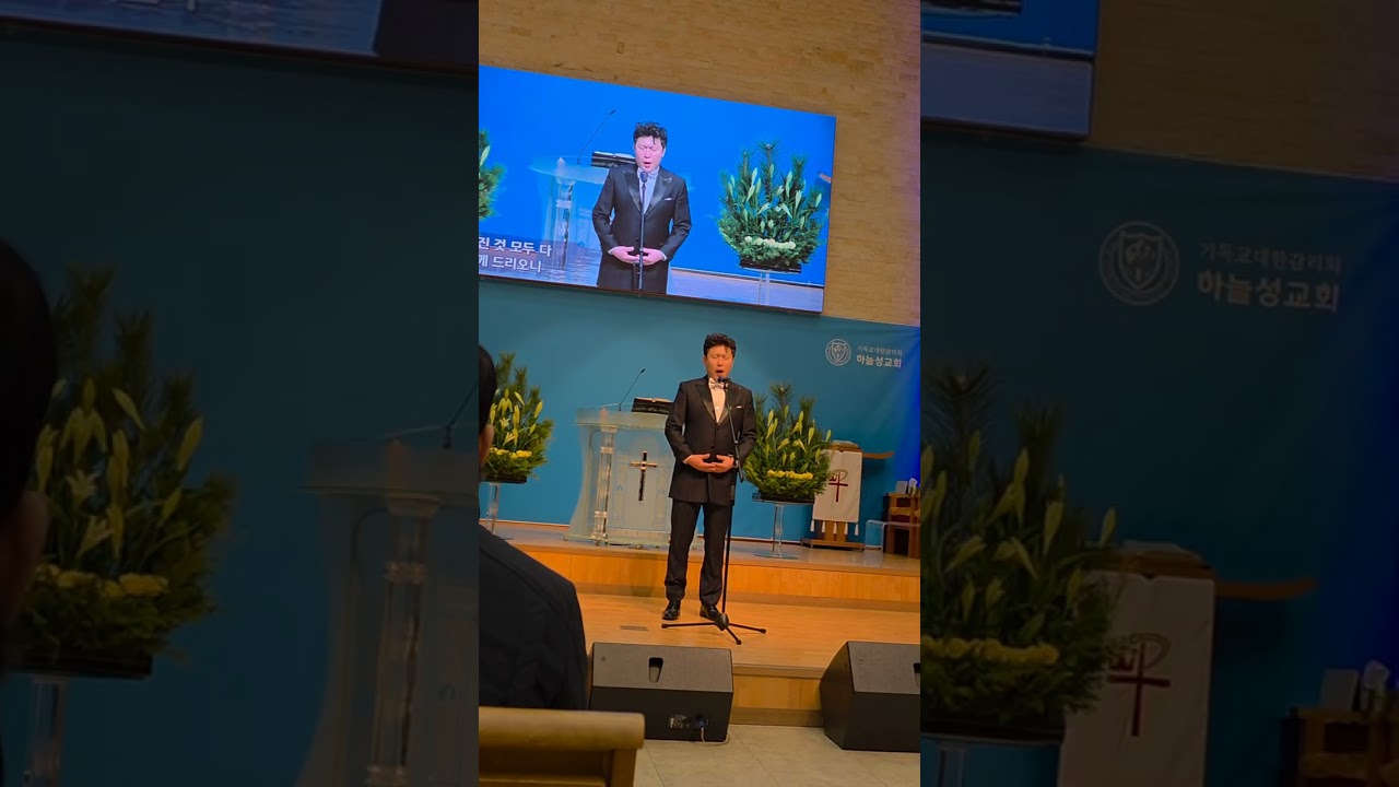 '나를 받으옵소서' - 바리톤 문지훈  