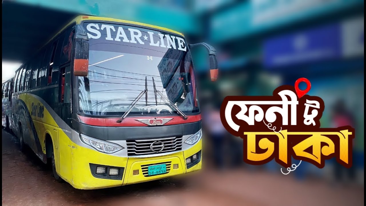 Feni to Dhaka by Star Line || স্টার লাইন || ফেনী টু ঢাকা || Non Ac Hino AK 1