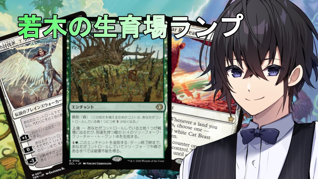 【#MTG #MTGA】翼の代わりに白くなったトークンランプ……！！アブザン生育所！！【#新人vtuber 】