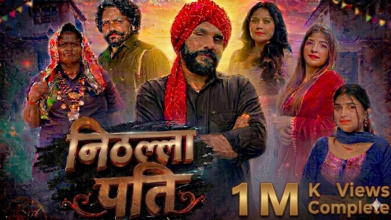 Nithalla Pati ( Official Music )// Omwati Dausa//