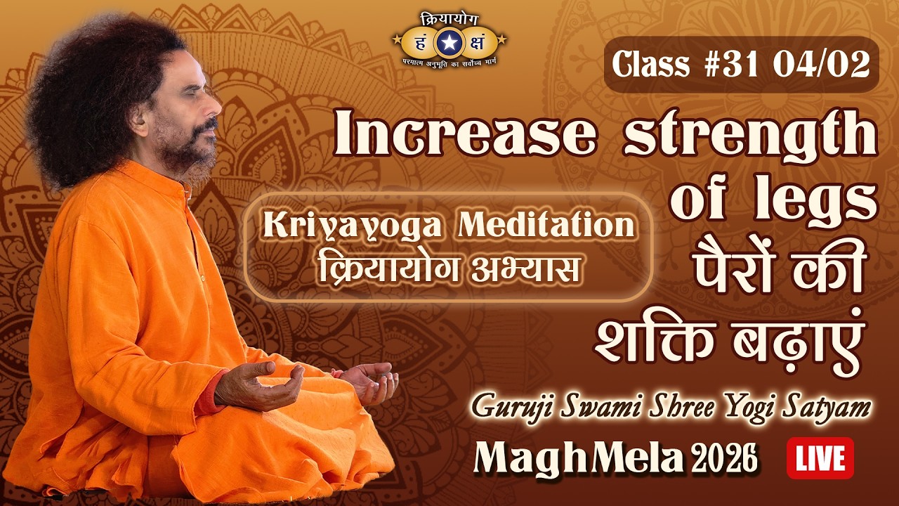 Kriyayoga LIVE! at Magh Mela 2026 | Class #31 | 04-02-2026 4pm | Hindi & English