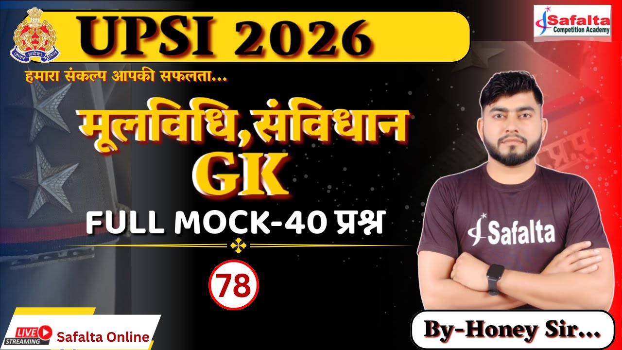 UPSI 2026 || CLASS - 78|| UPSI || MOOLVIDHI || GK/GS CLASS || BY - HONEY SINGH...