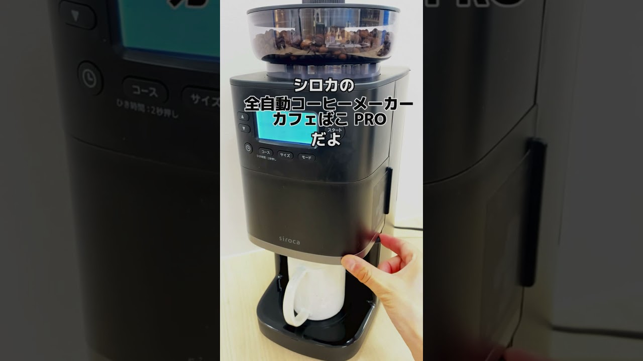 おうちにコンビニコーヒーコーナーできた！#shorts