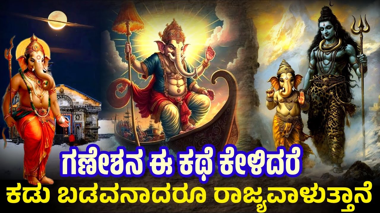 1 ವರ್ಷ ಯಾವುದೇ ವಿಘ್ನ ಇರದಿರಲು ಈ ಕಥೆ ಕೇಳಿ | Vinayaka Chaturti |Ganesha Story In Kannada @SRTVKANNADA