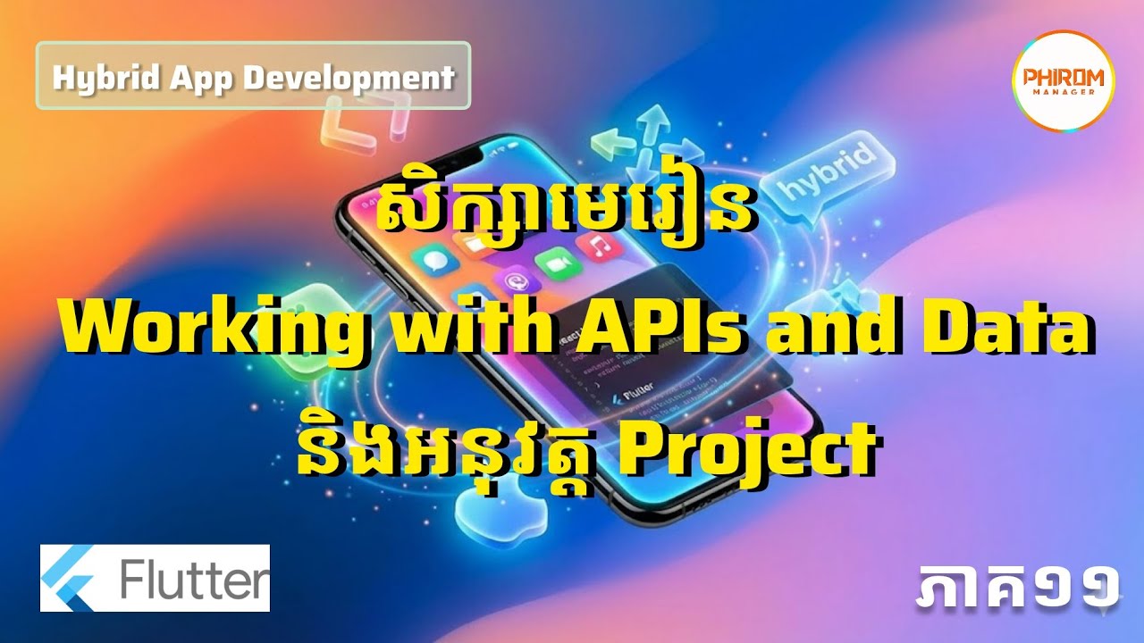 សិក្សាមេរៀន Working with APIs and Data និងអនុវត្ត Project - ភាគ១១ | Hybtid App Development