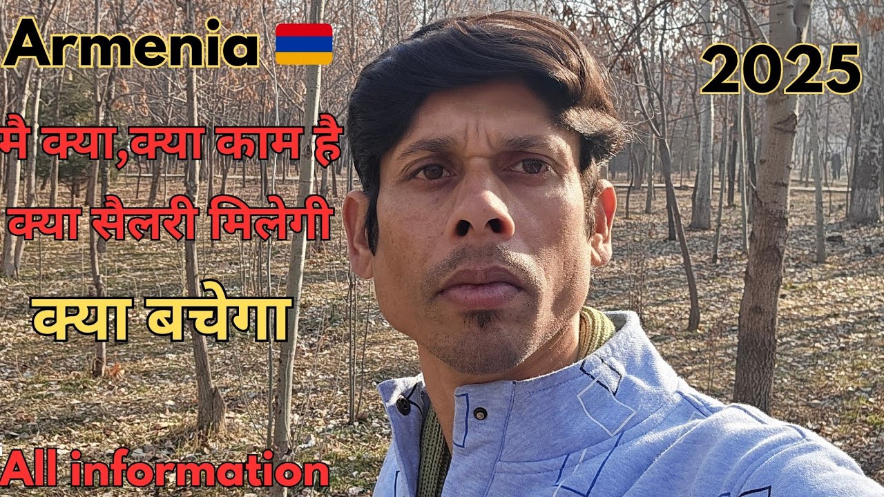 Armenia 🇦🇲 main क्या kya kam है,और क्या salary है||#akshuthevlogger #armenia #trendingvideo