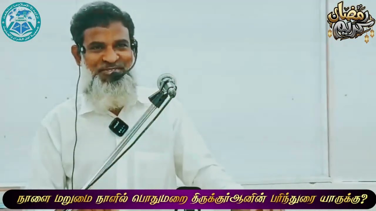 மறுமை நாளில் பரிந்துரை யாருக்கு?