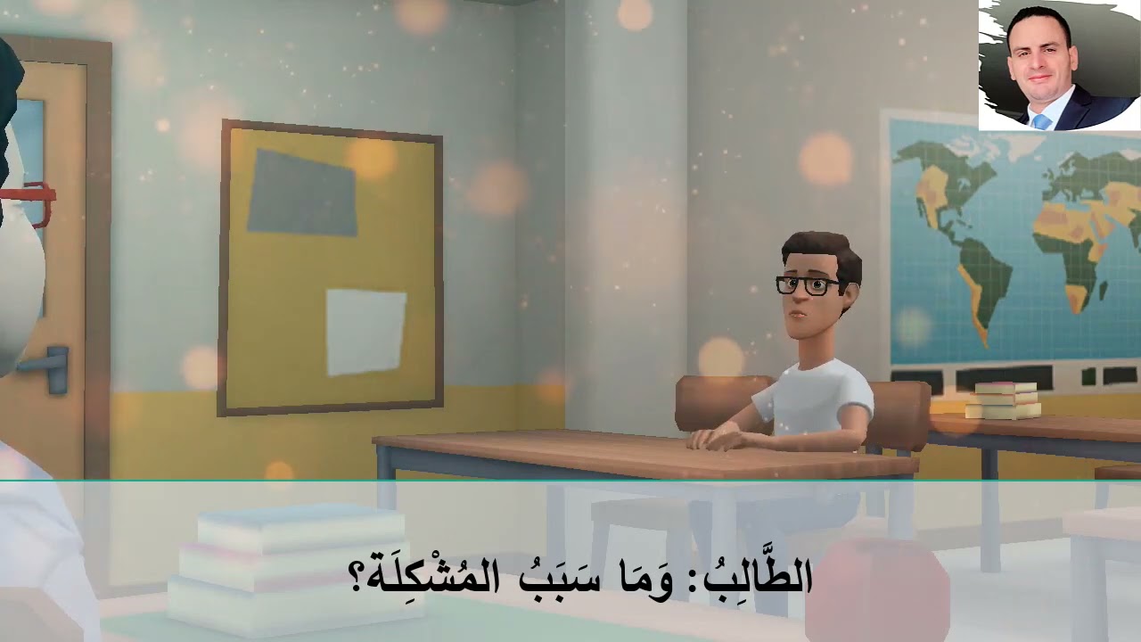 الترويح عن النفس - محادثة للناطقين بغير العربية