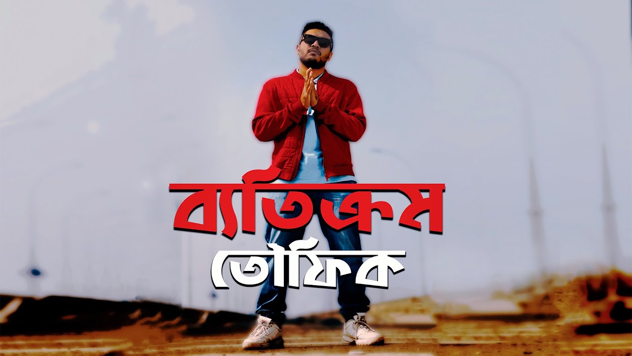 Betikrom | Towfique | Bangla Rap