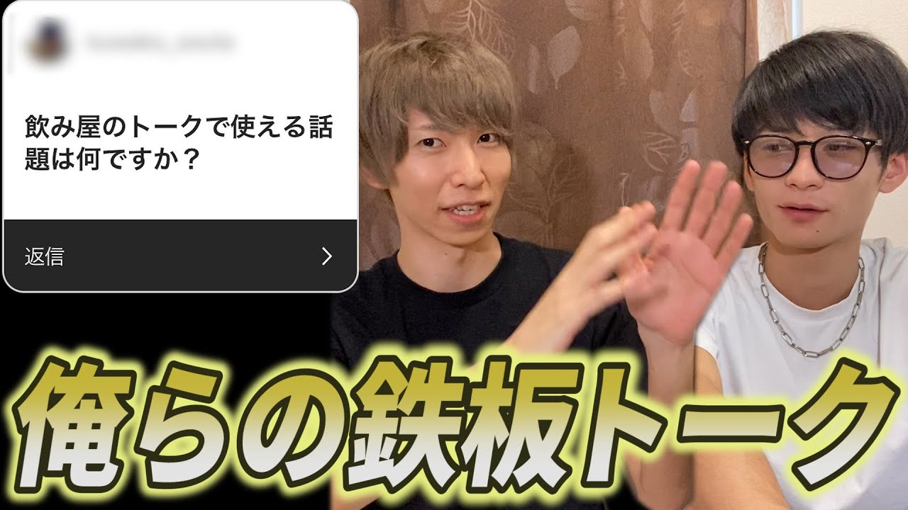 【ゆとモンラボ】デートで使える鉄板トークは？