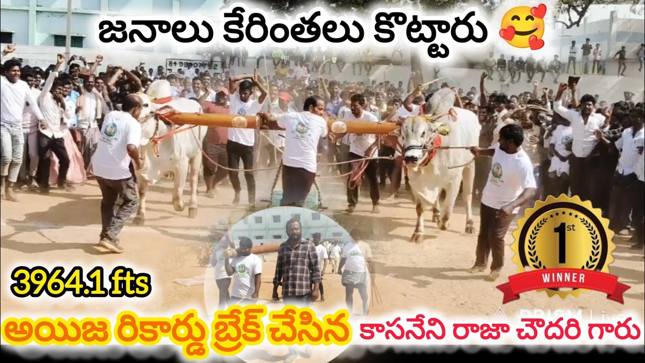 అయిజ సీనియర్స్ విభాగం 8వ జత. కాసనేని రాజా చౌదరి గారు.