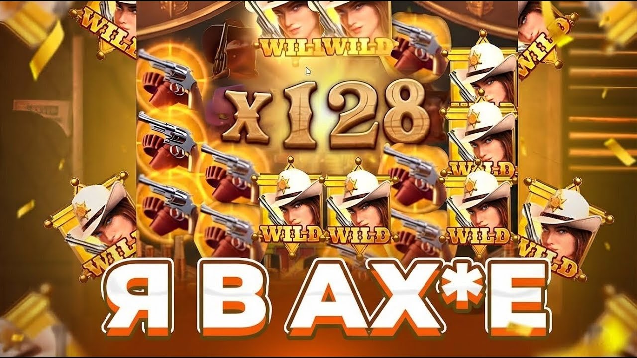 Я В АХ*Е РЕБЯТА ! КОНЦОВКА Ж*СТЬ! ОТМАЗАЛ ВСЁ В  Wild Bounty Showdown !