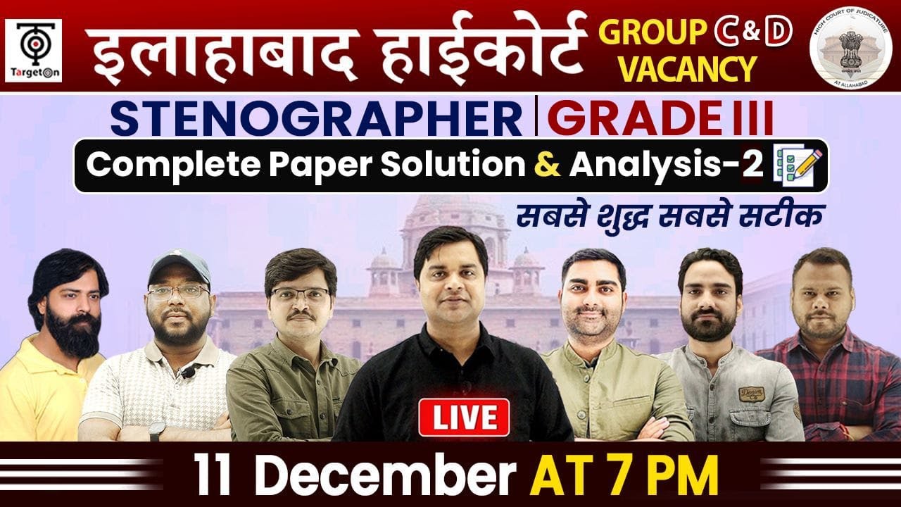 Allahabad High Court | Complete Paper Solution & Analysis - 2 |By - Sandeep Tiwari & Team | TargetOn