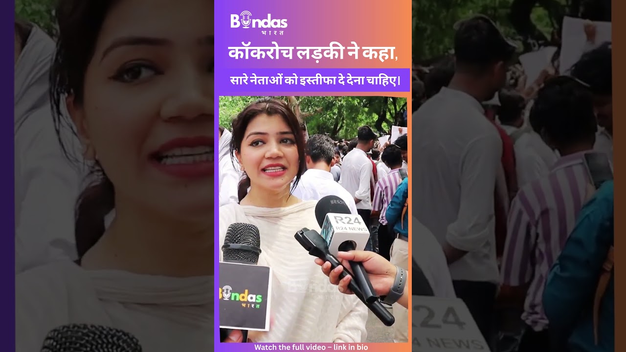 कॉकरोच लड़की ने कहा, सारे नेताओं को इस्तीफा दे देना चाहिए।