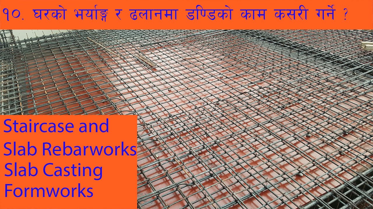१०. भर्याङ्ग र ढलानमा डन्डीको काम कसरी गर्ने ?Step by Step House Construction in Nepal Part 10 of 13