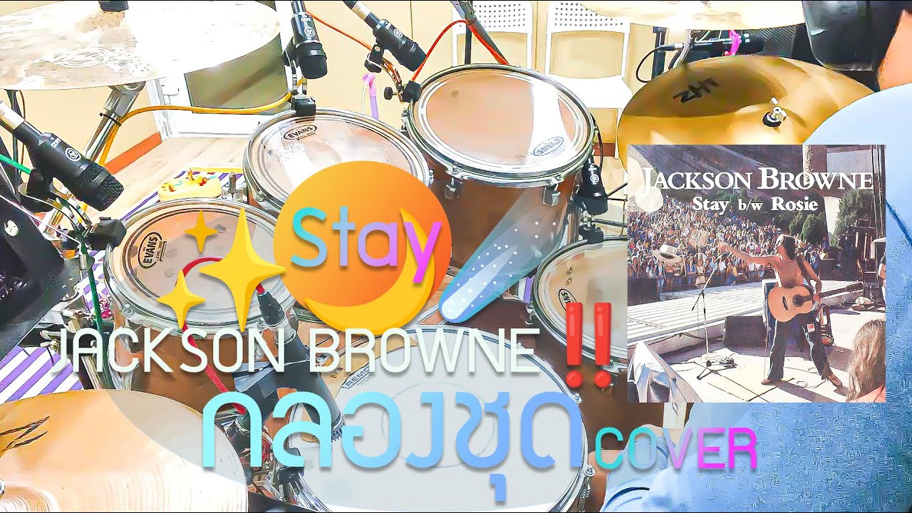 Stay - Jackson Browne Drum Cover ☄️ #Stay #jacksonbrowne #karaoke #เพลงสากล #เพลงยุค80 90 #เพลงเก่าๆ