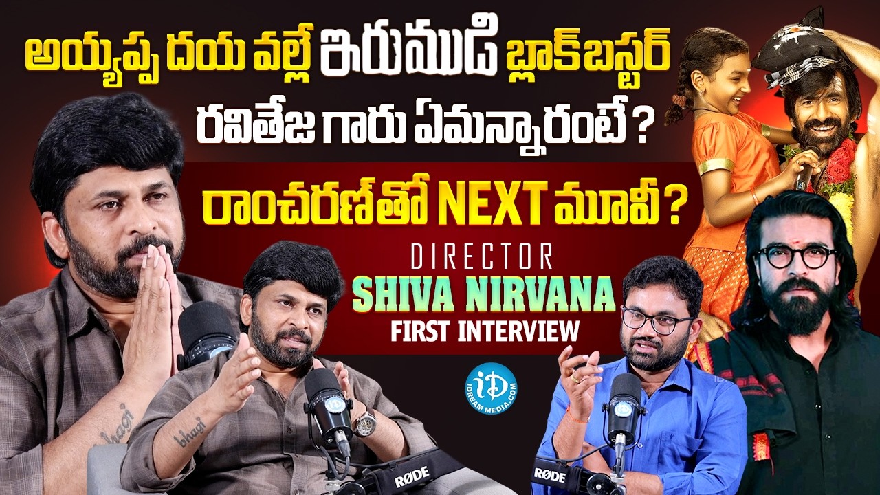 Director Shiva Nirvana Exclusive Interview | Irumudi After Success | Ravi Teja | Raw&Real With Raja